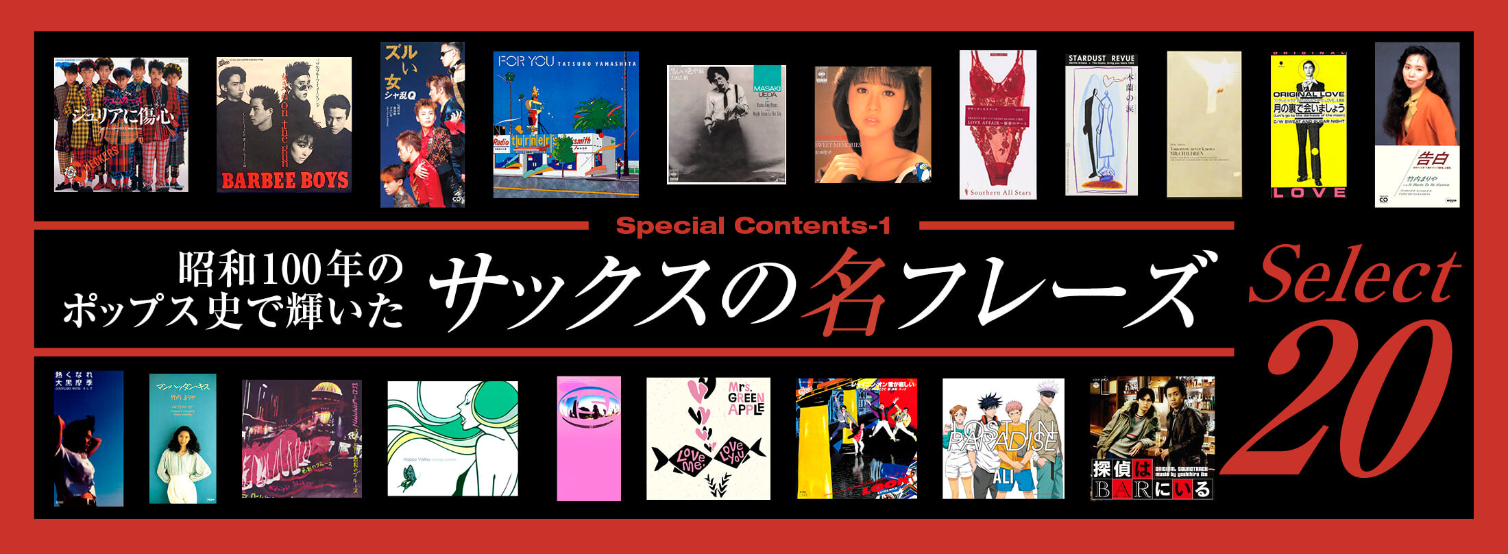 サックス 雑誌 THE SAX 123号