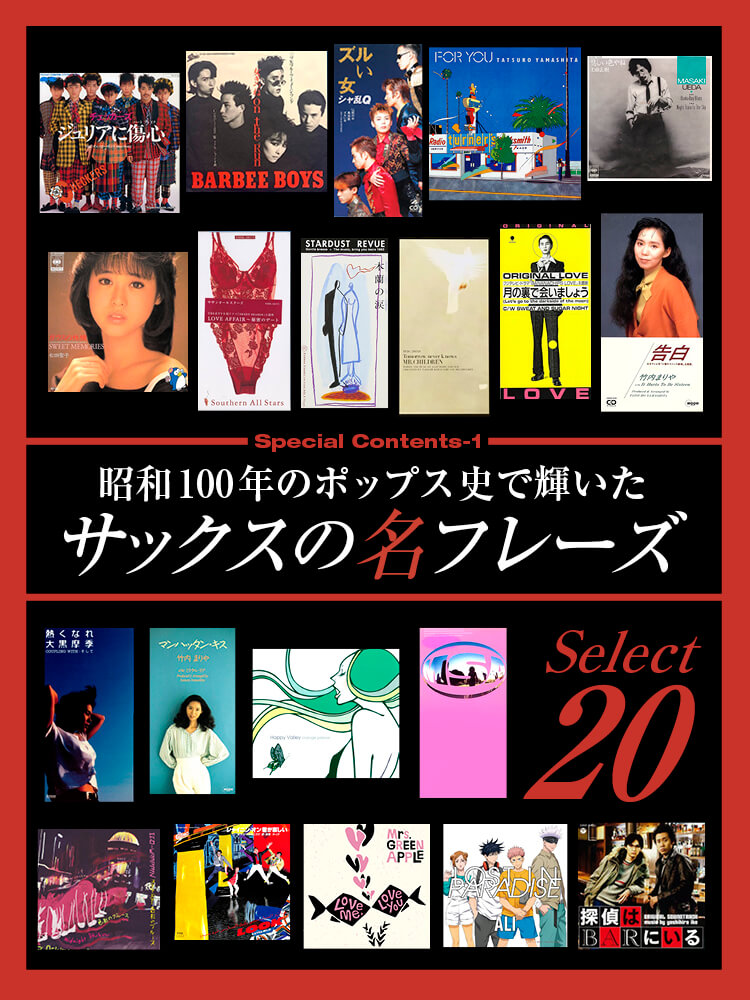 サックス 雑誌 THE SAX 123号