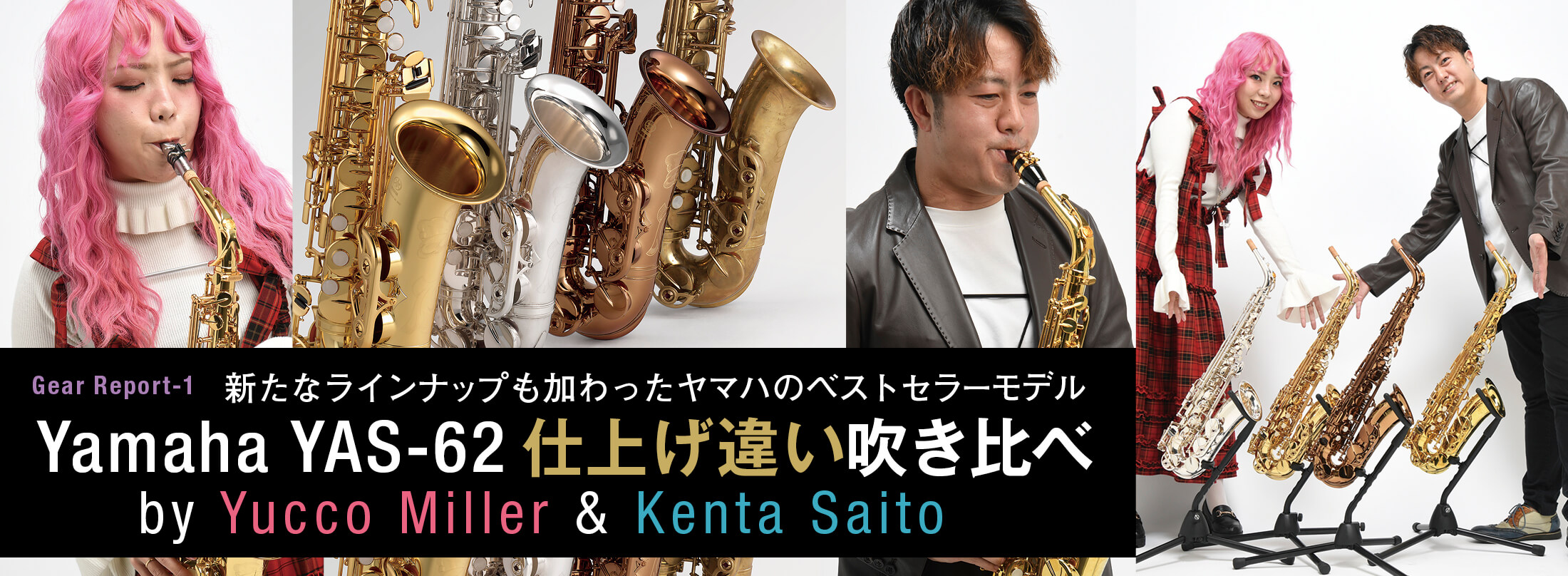 サックス 雑誌 THE SAX 123号