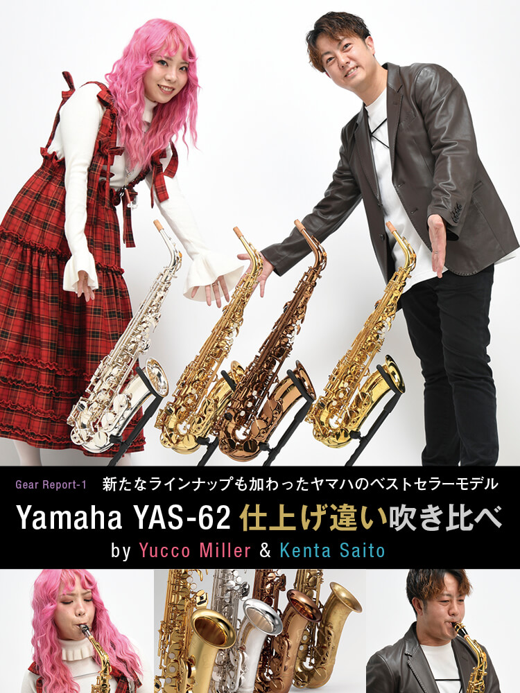 サックス 雑誌 THE SAX 123号
