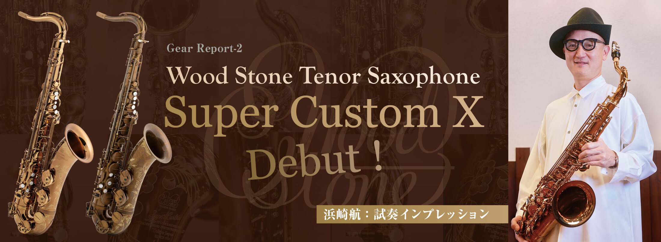 サックス 雑誌 THE SAX 123号