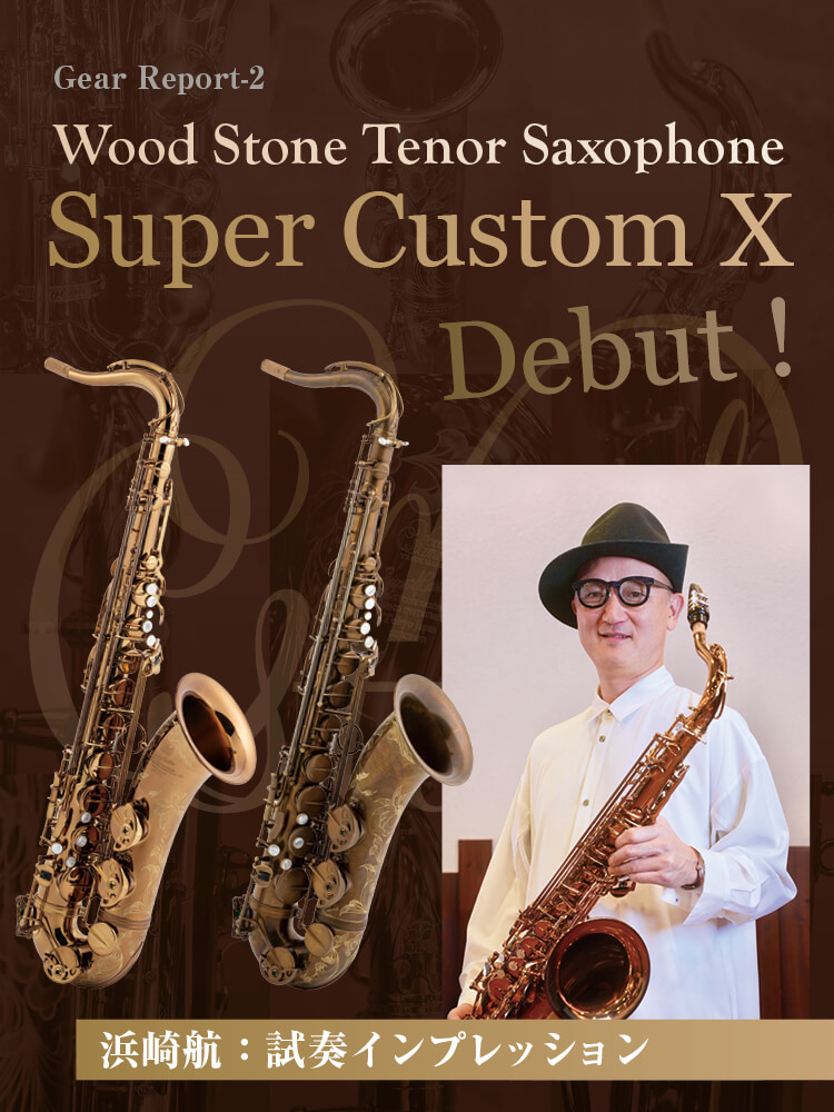 サックス 雑誌 THE SAX 123号