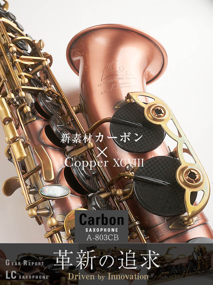 サックス 雑誌 THE SAX 123号