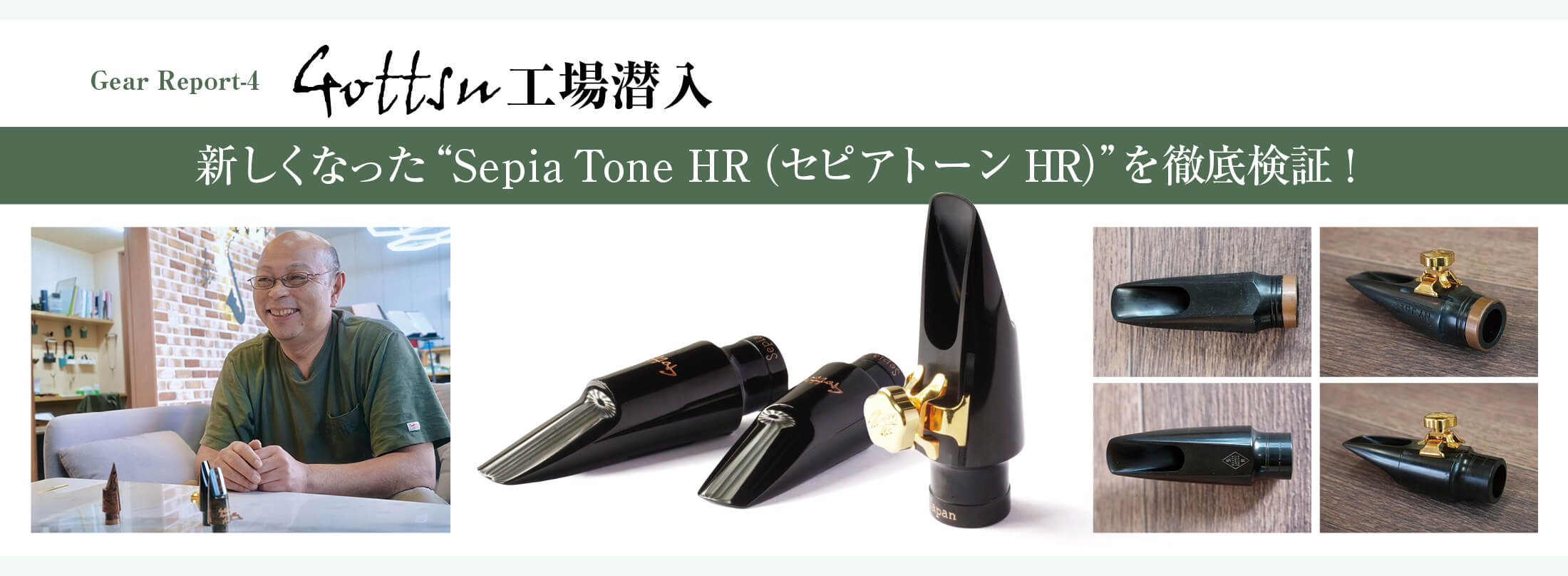 サックス 雑誌 THE SAX 123号