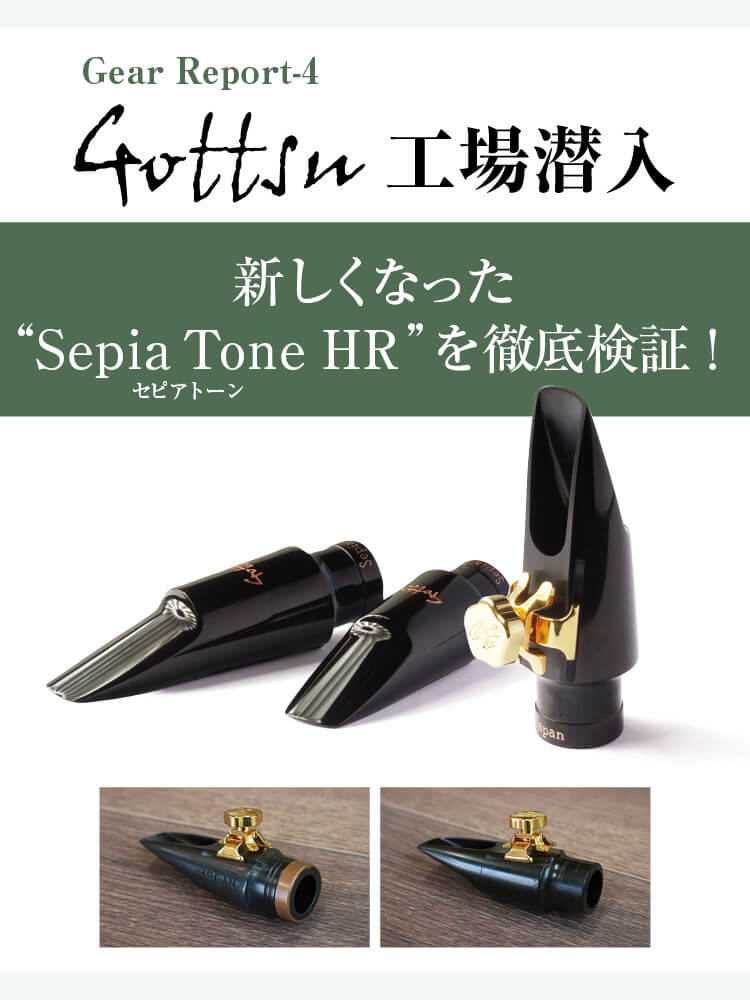 サックス 雑誌 THE SAX 123号