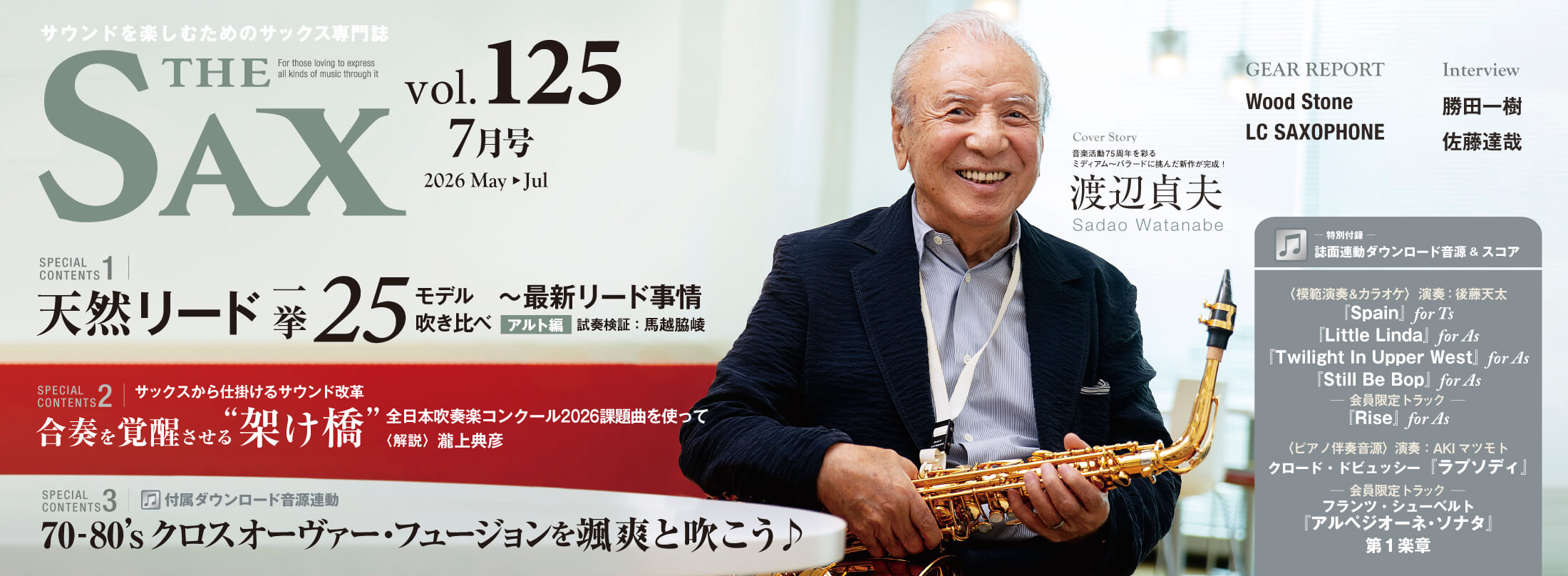 THE SAX125