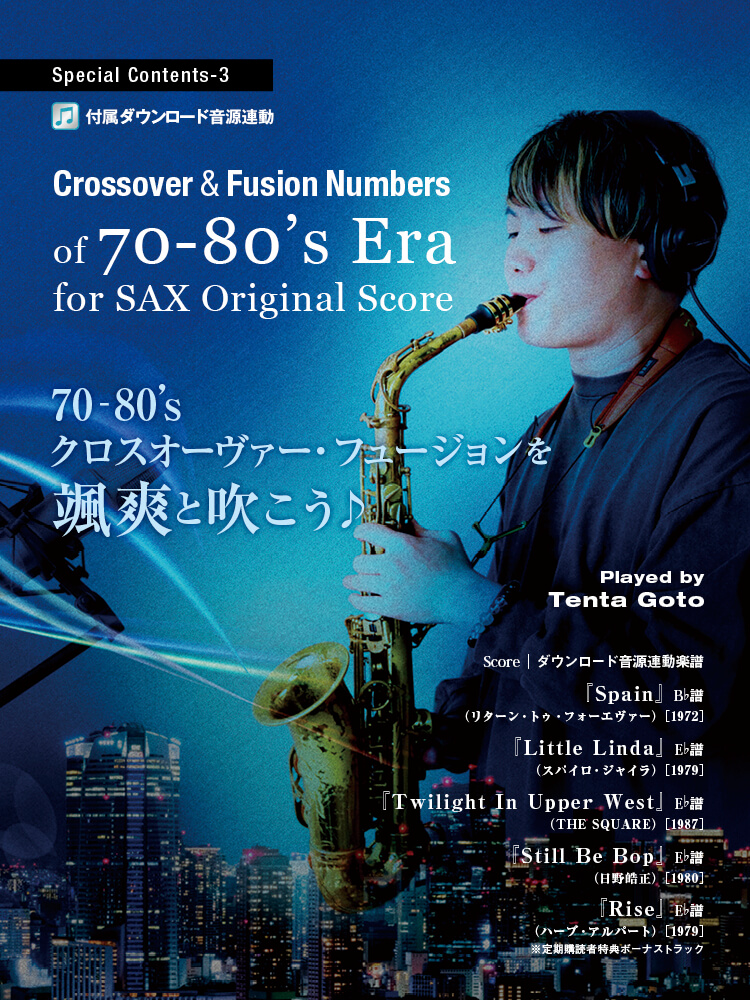 THE SAX125