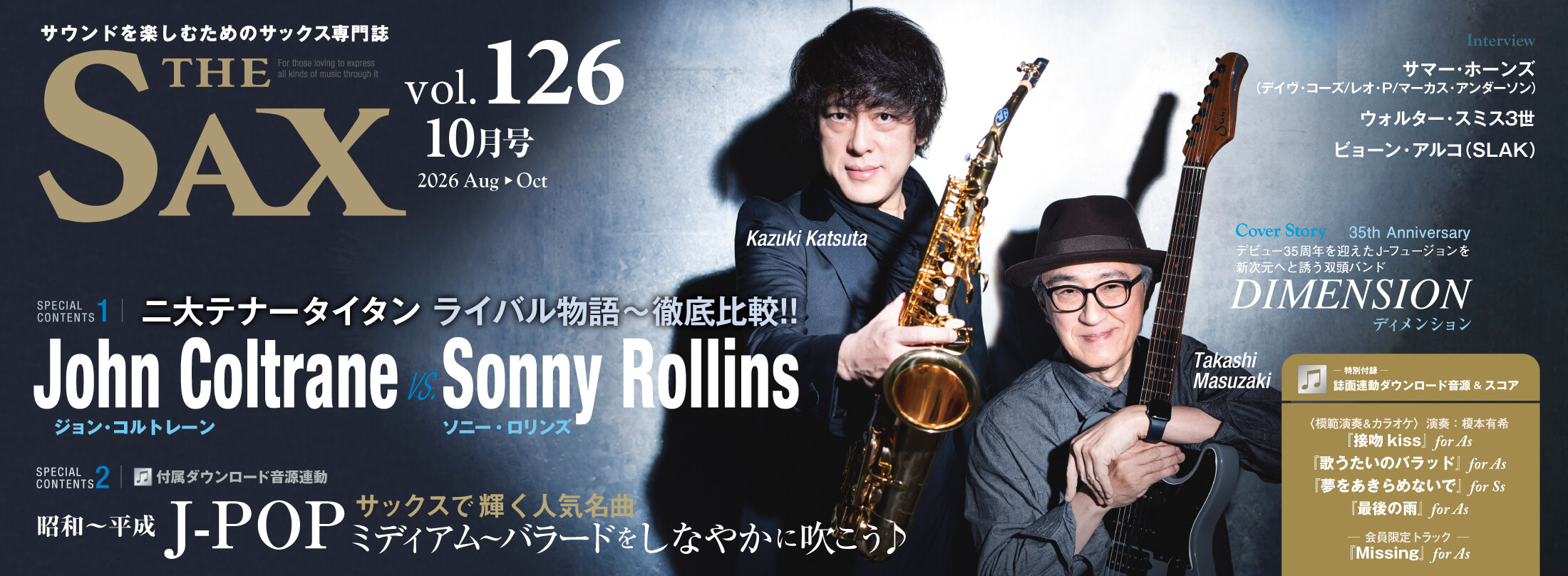 THE SAX 126