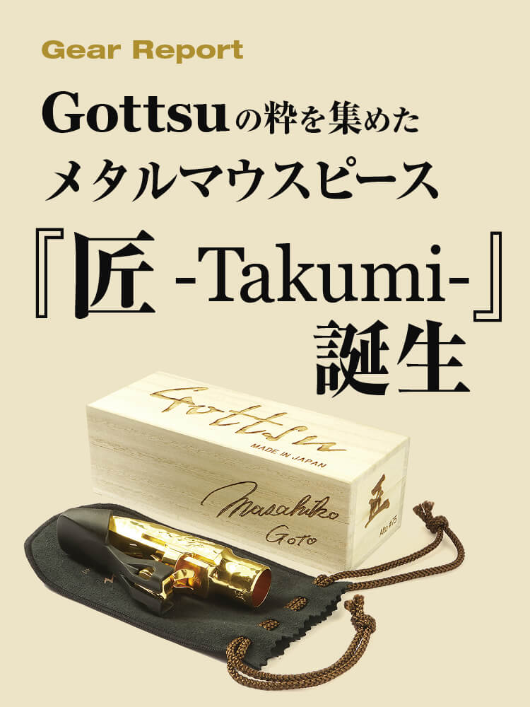 サックス 雑誌 THE SAX 126号
