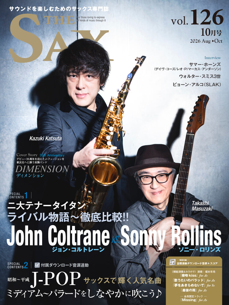 サックス 雑誌 THE SAX 126号
