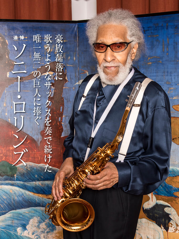 サックス 雑誌 THE SAX 126号