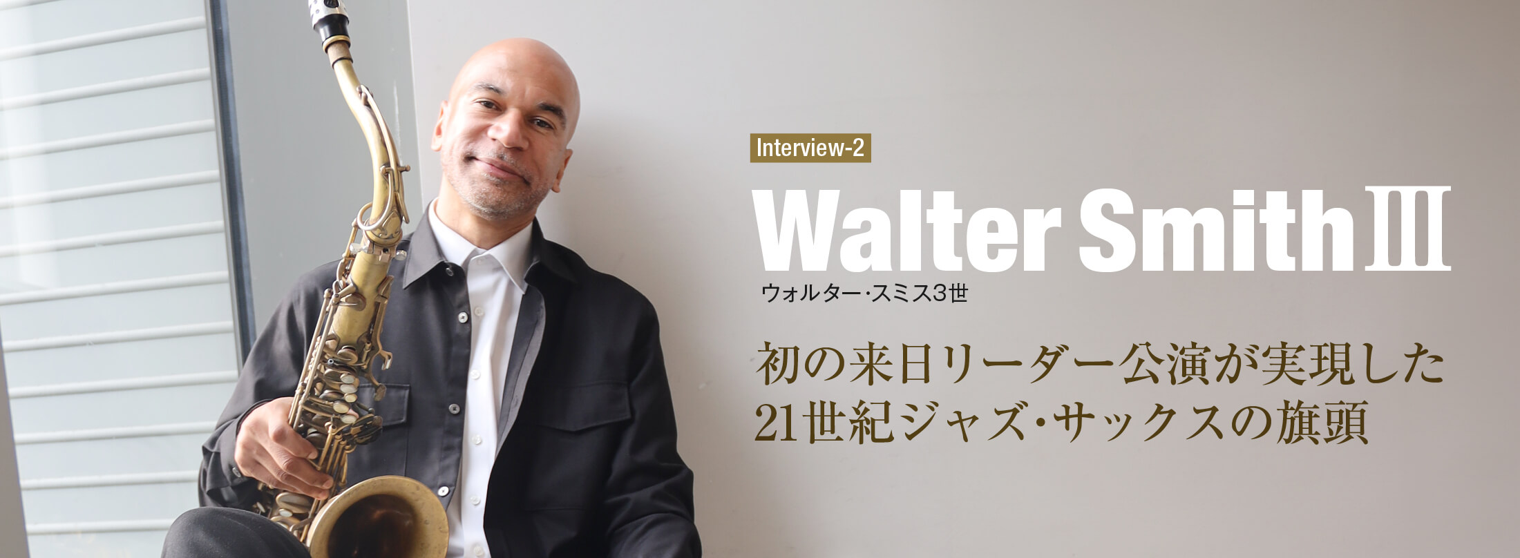 サックス 雑誌 THE SAX 126号