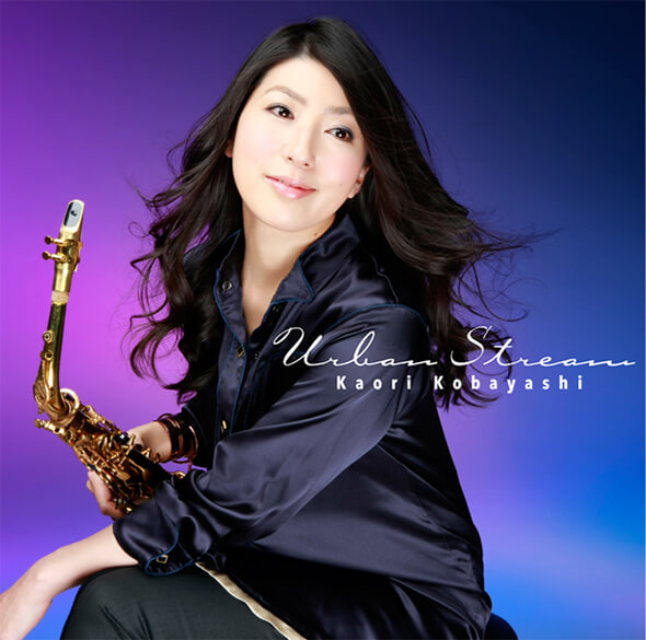 「アーバン・ストリーム」小林香織　初回盤（DVD付）