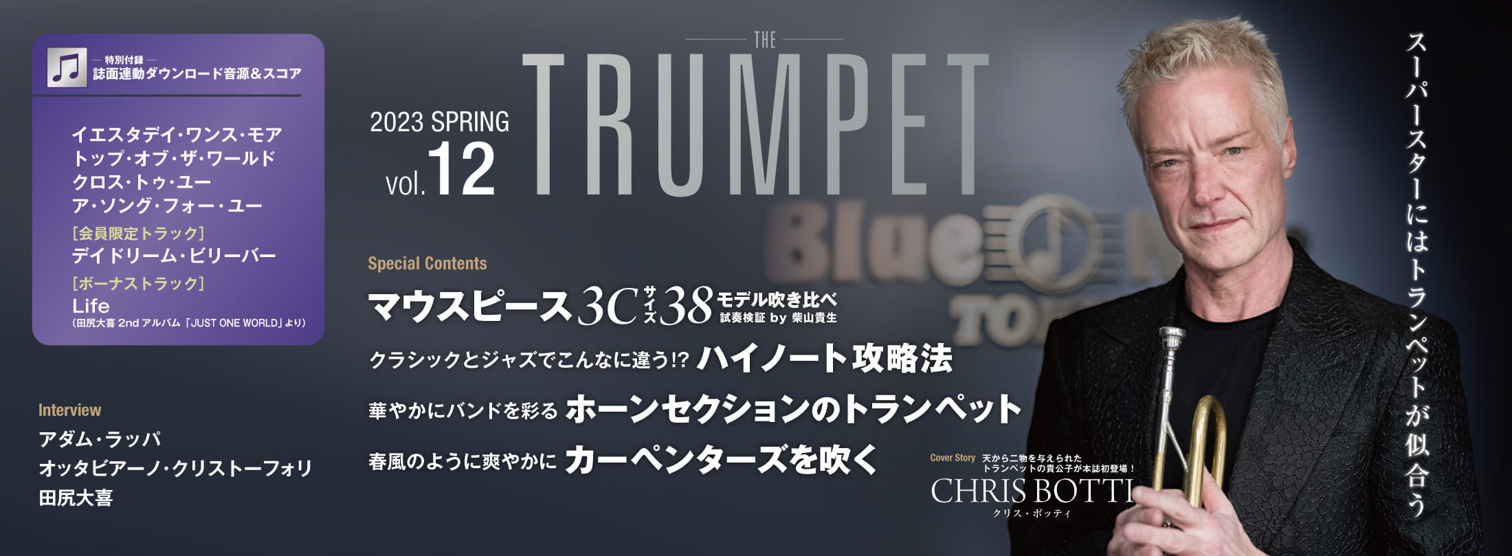 THE TRUMPET vol.12