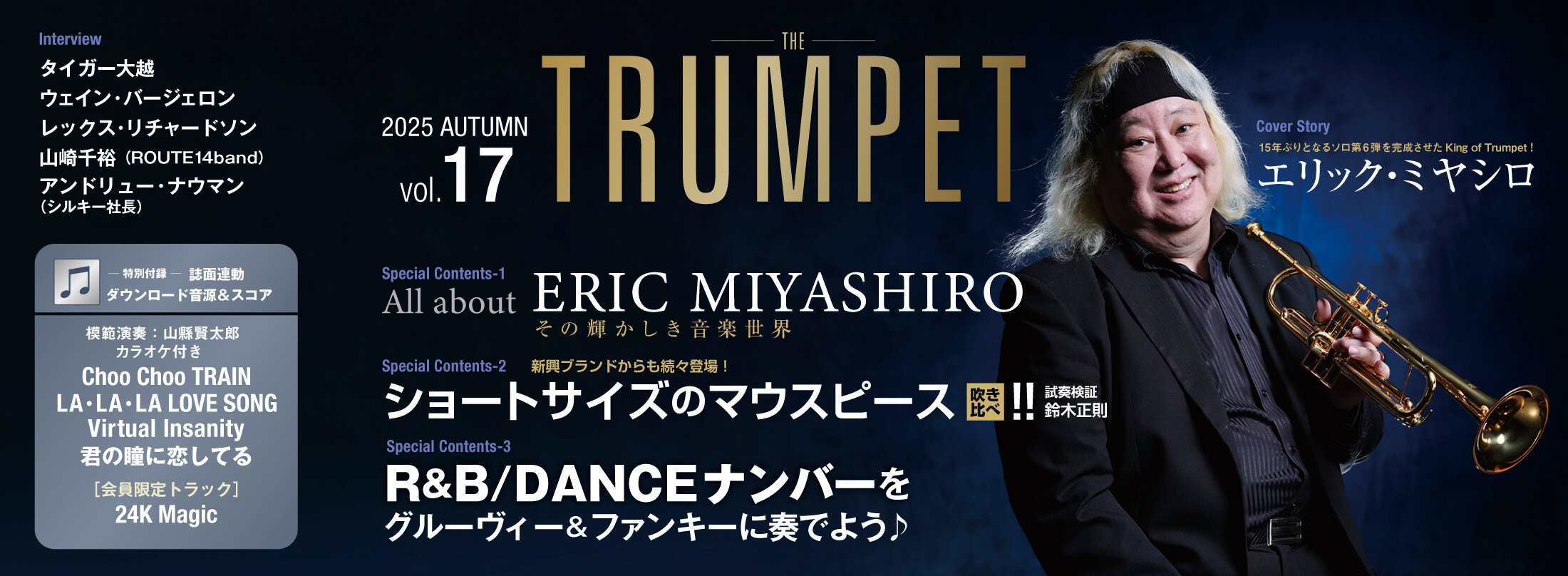 THE TRUMPET vol.17