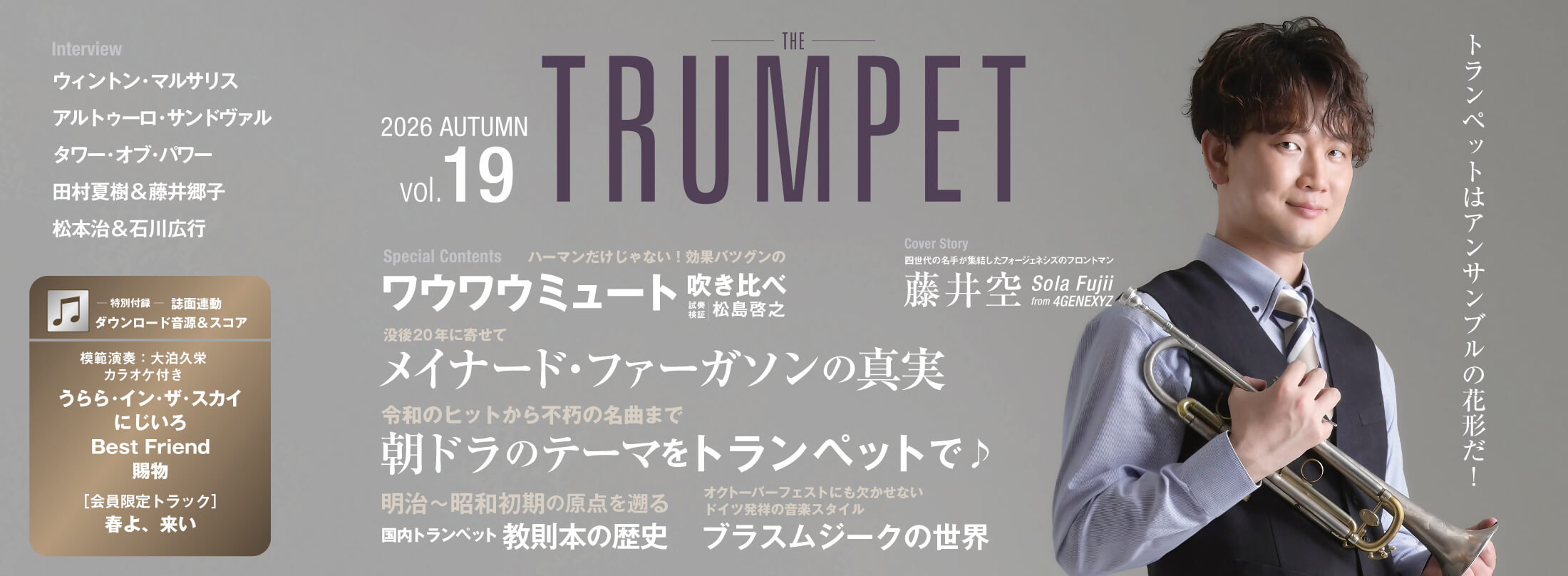THE TRUMPET vol.19