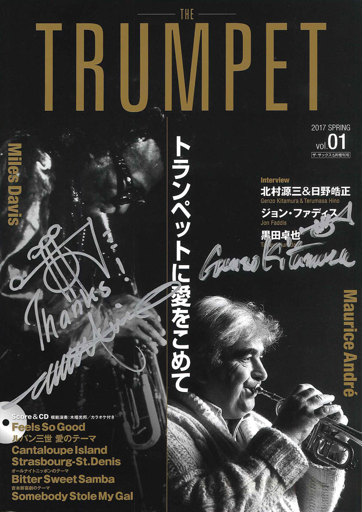 THE TRUMPET vol.18 | 読者プレゼント