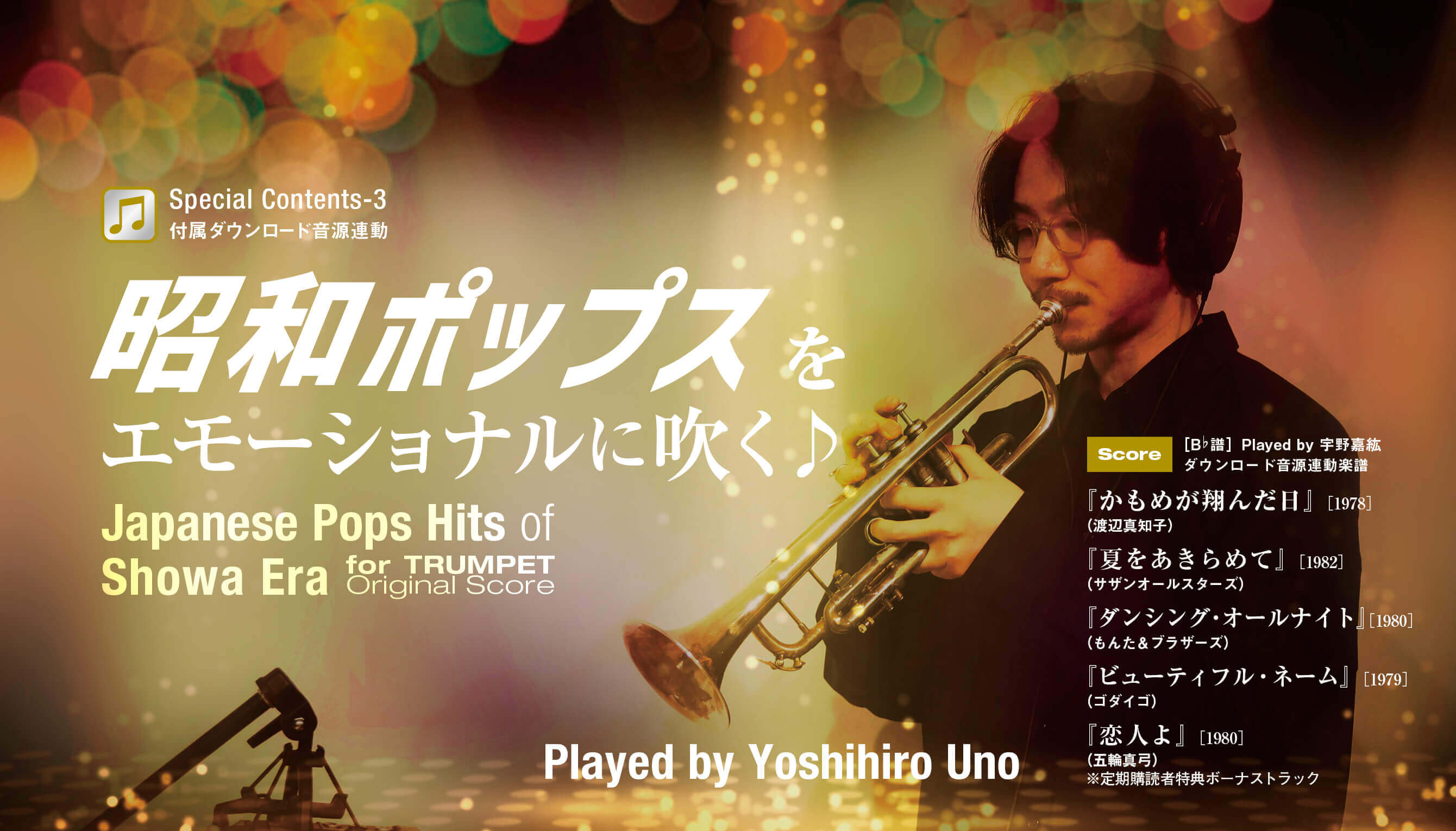THE TRUMPET vol.18