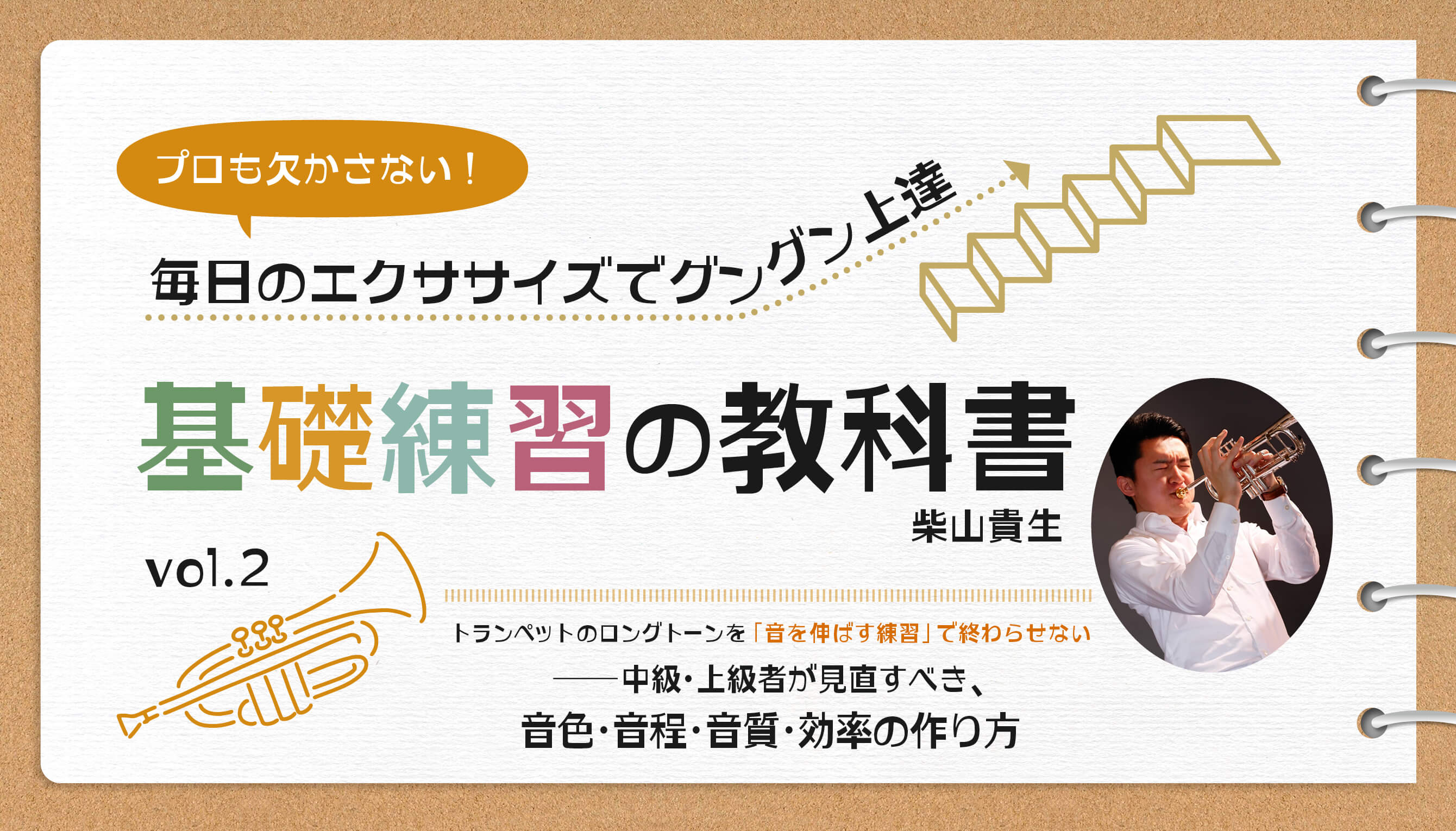THE TRUMPET vol.19