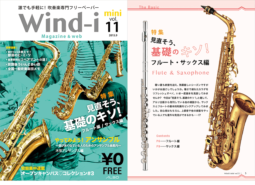 wind-i mini 11号