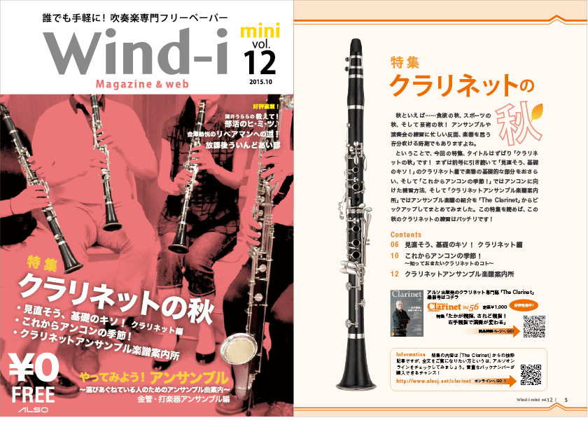 wind-i mini 12号