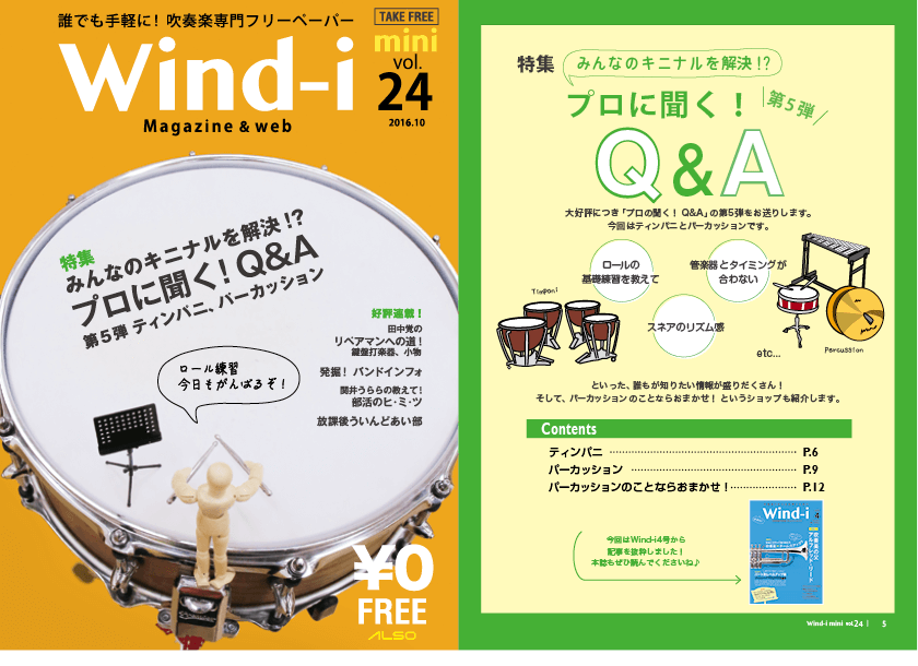 wind-i mini 24号