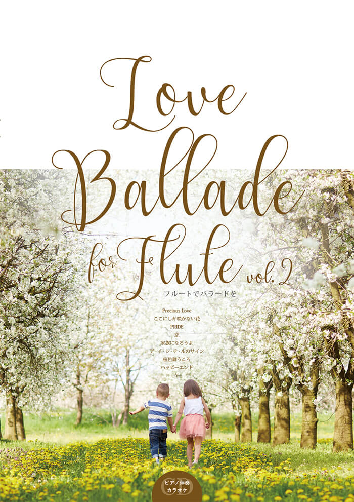 Love Ballade for Flute vol.2
