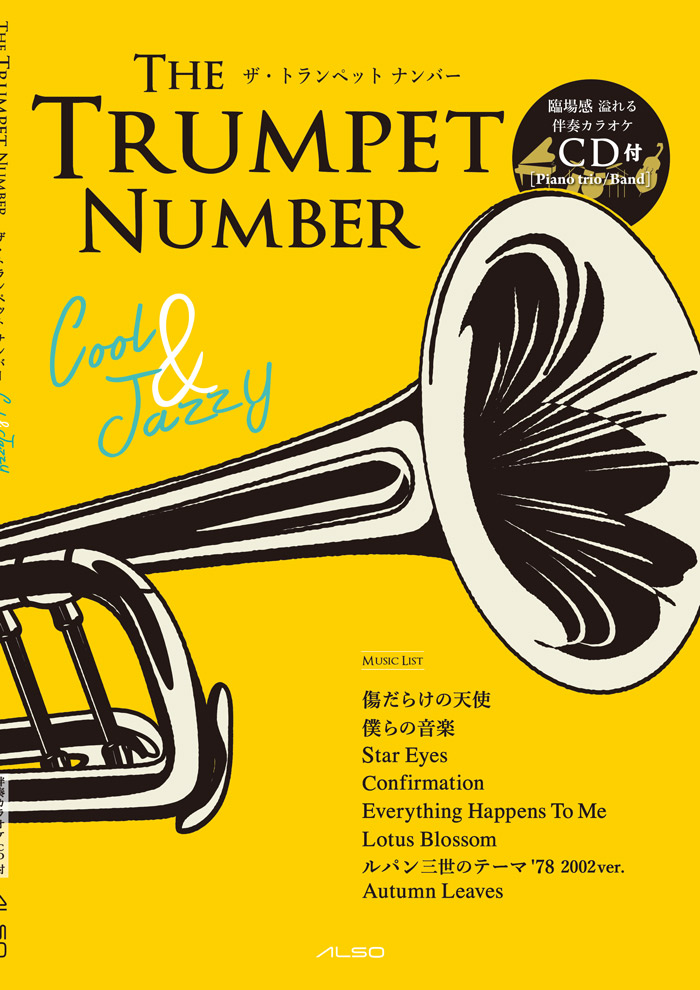 THE TRUMPET NUMBER Cool & Jazzy