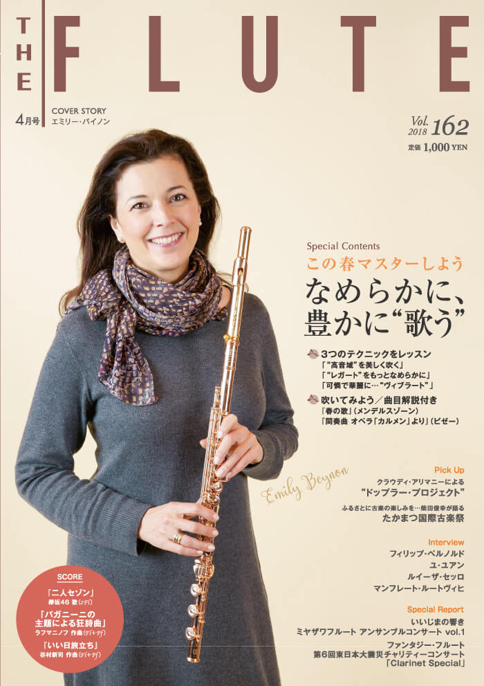 THE FLUTE vol.162