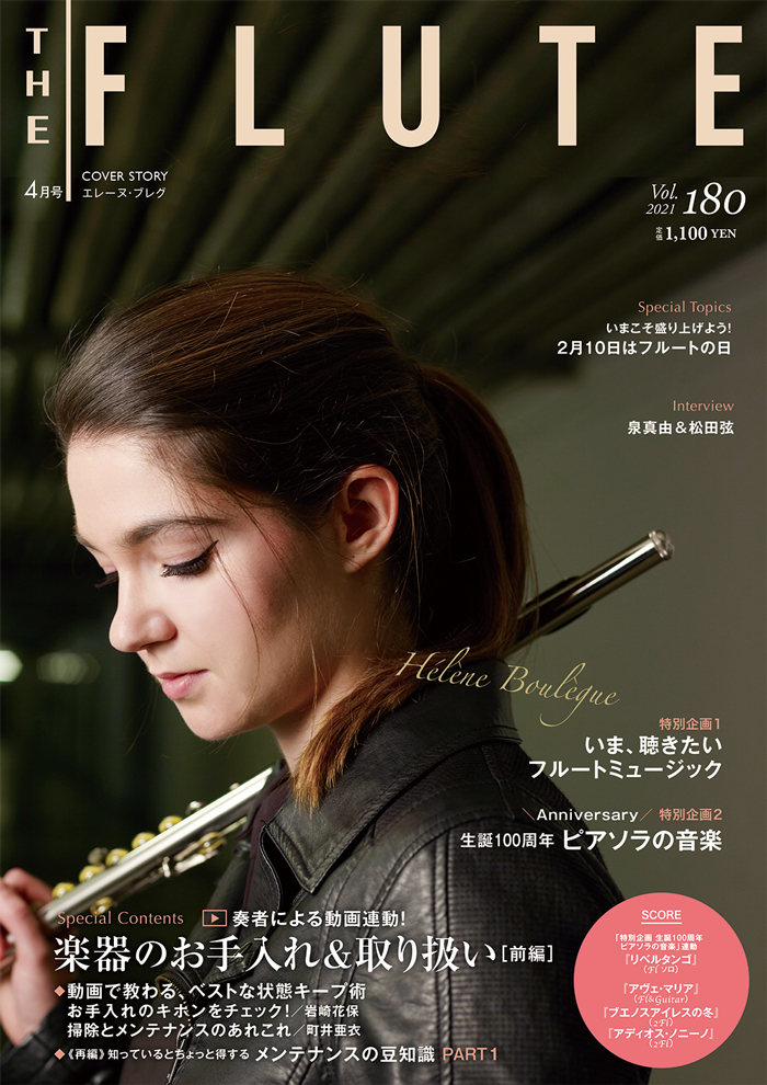 THE FLUTE vol.180