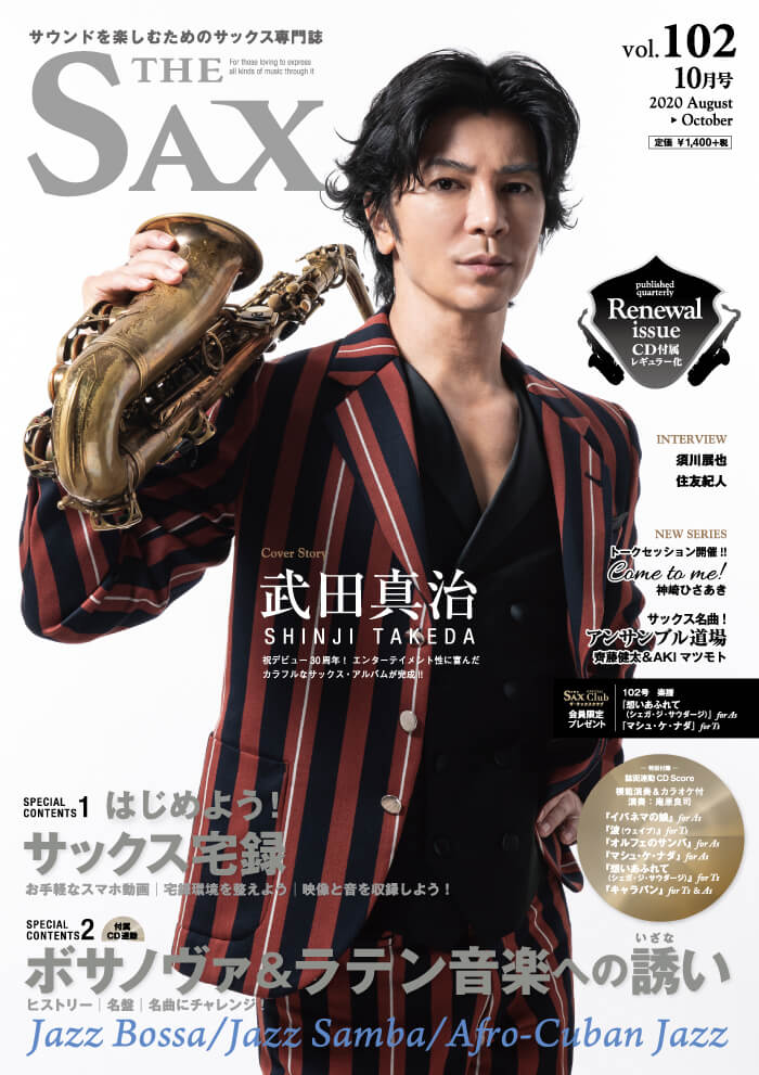 THE SAX vol.102” height=