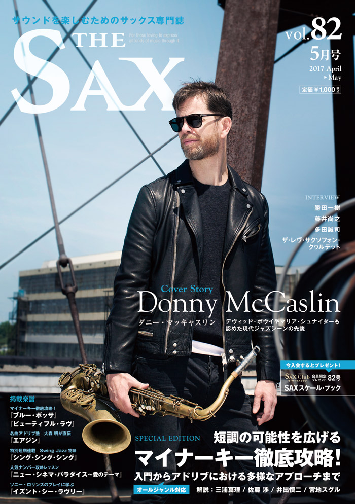 THE SAX vol.82” height=