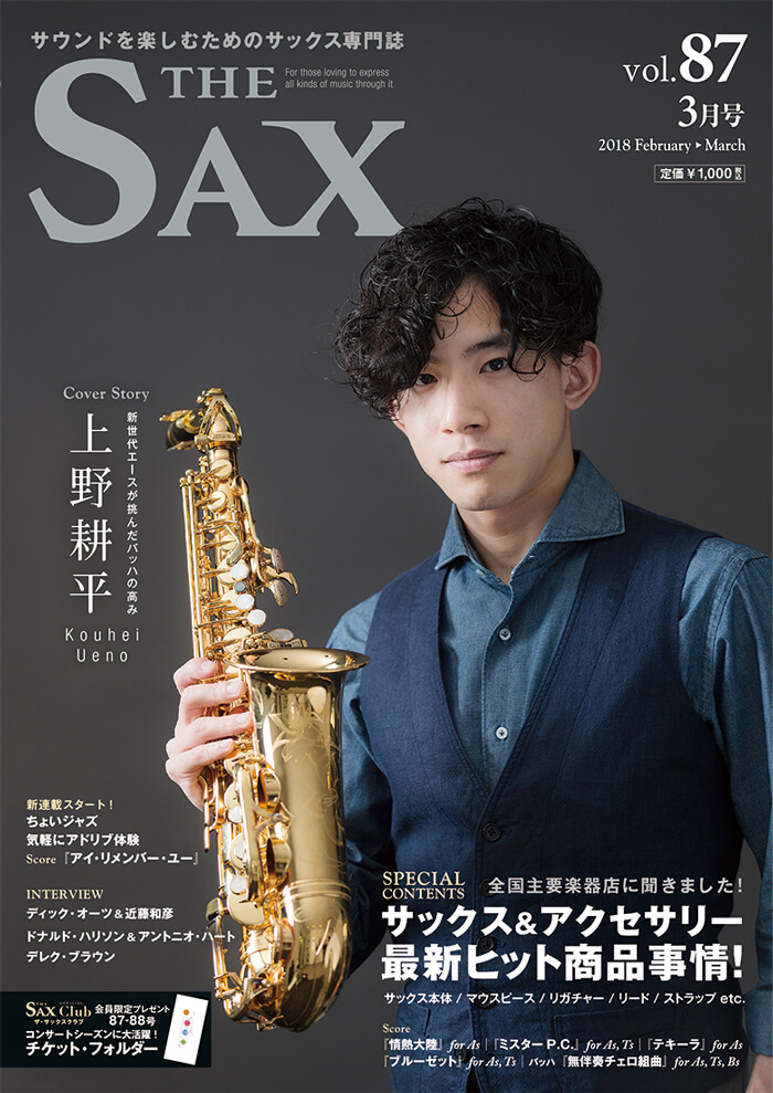 THE SAX vol.87” height=