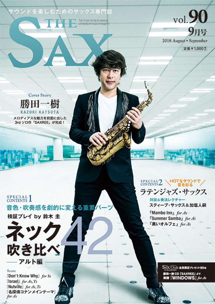 THE SAX vol.90” height=