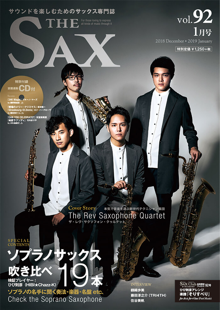 THE SAX vol.92” height=