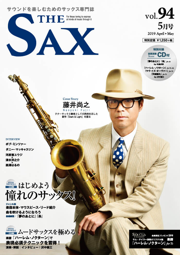 THE SAX vol.94” height=