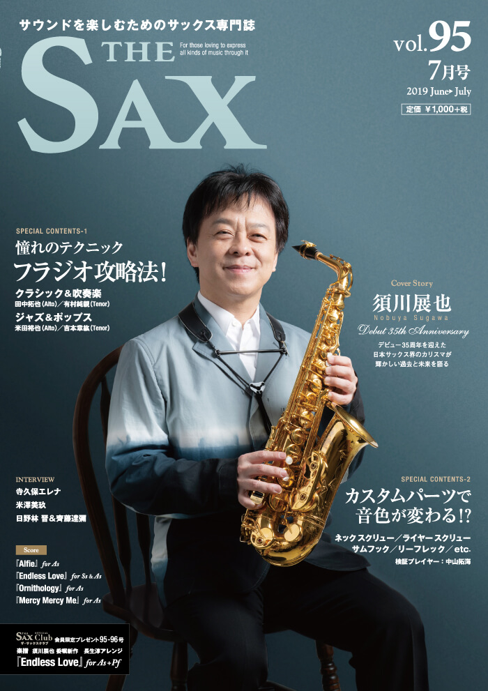THE SAX vol.95” height=