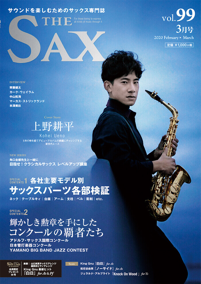 THE SAX vol.92” height=