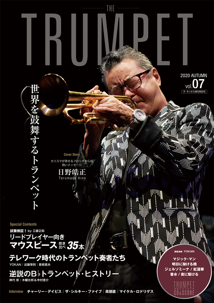 THE TRUMPET vol.07