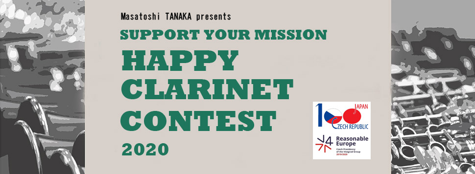 クラリネット記事