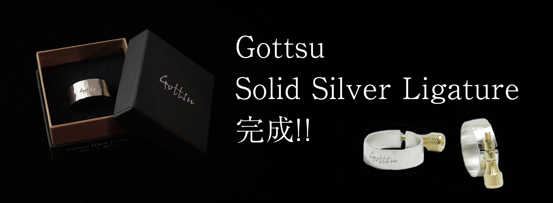 Gottsu Solid Silver Ligature完成!!|サックスオンライン
