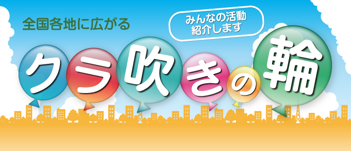 クラリネット記事