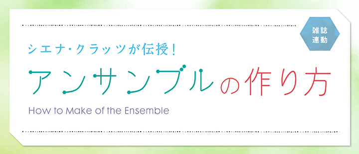 クラリネット記事