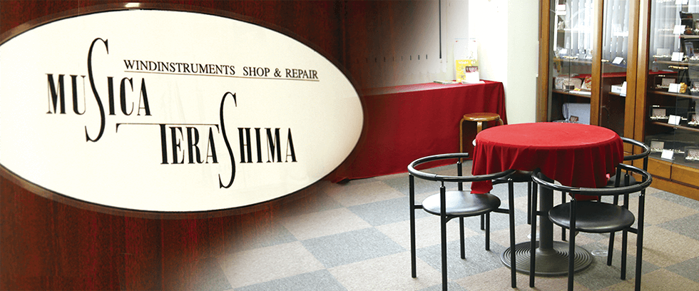 フルート記事 ☆ザフルシュラン☆ フルートの隠れ名店発見♪ vol.2