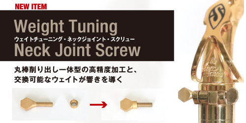 サックスGEAR記事