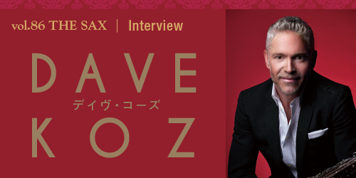 サックスARTIST記事