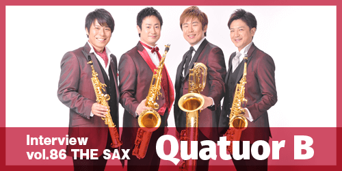 サックスARTIST記事