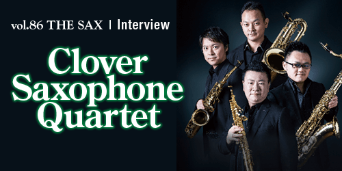 サックスARTIST記事