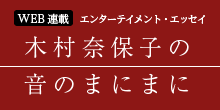 フルートMUSIC記事