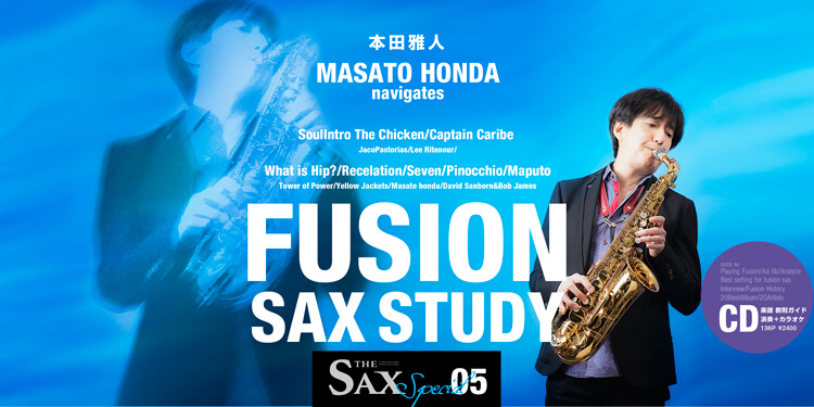 サックスSCORE/BOOKS記事